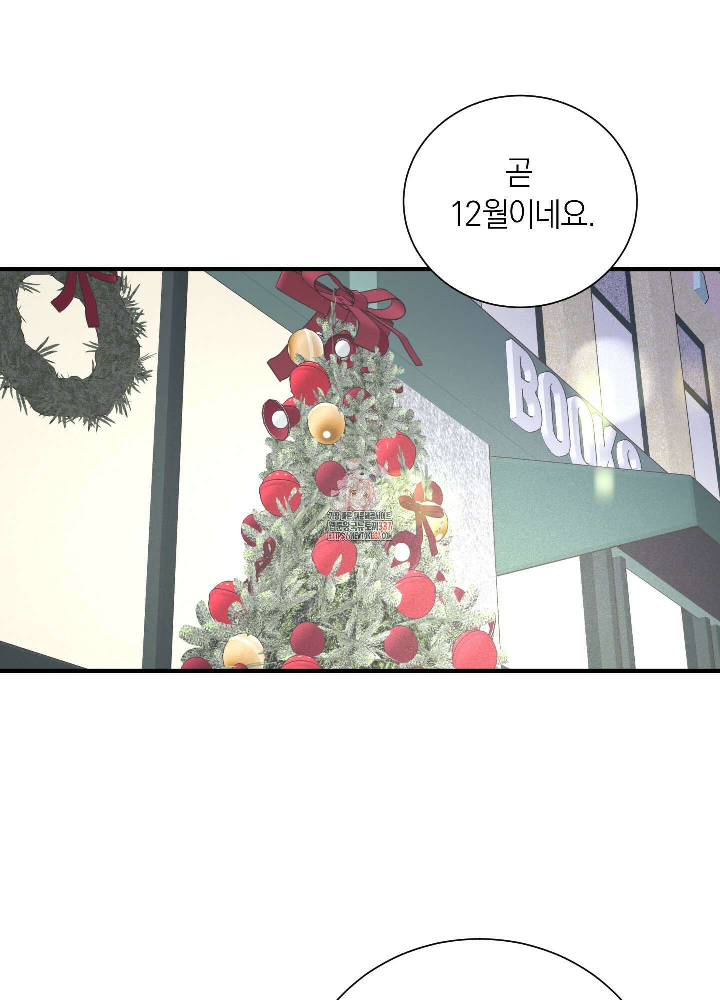 오버 클럭 29화 1