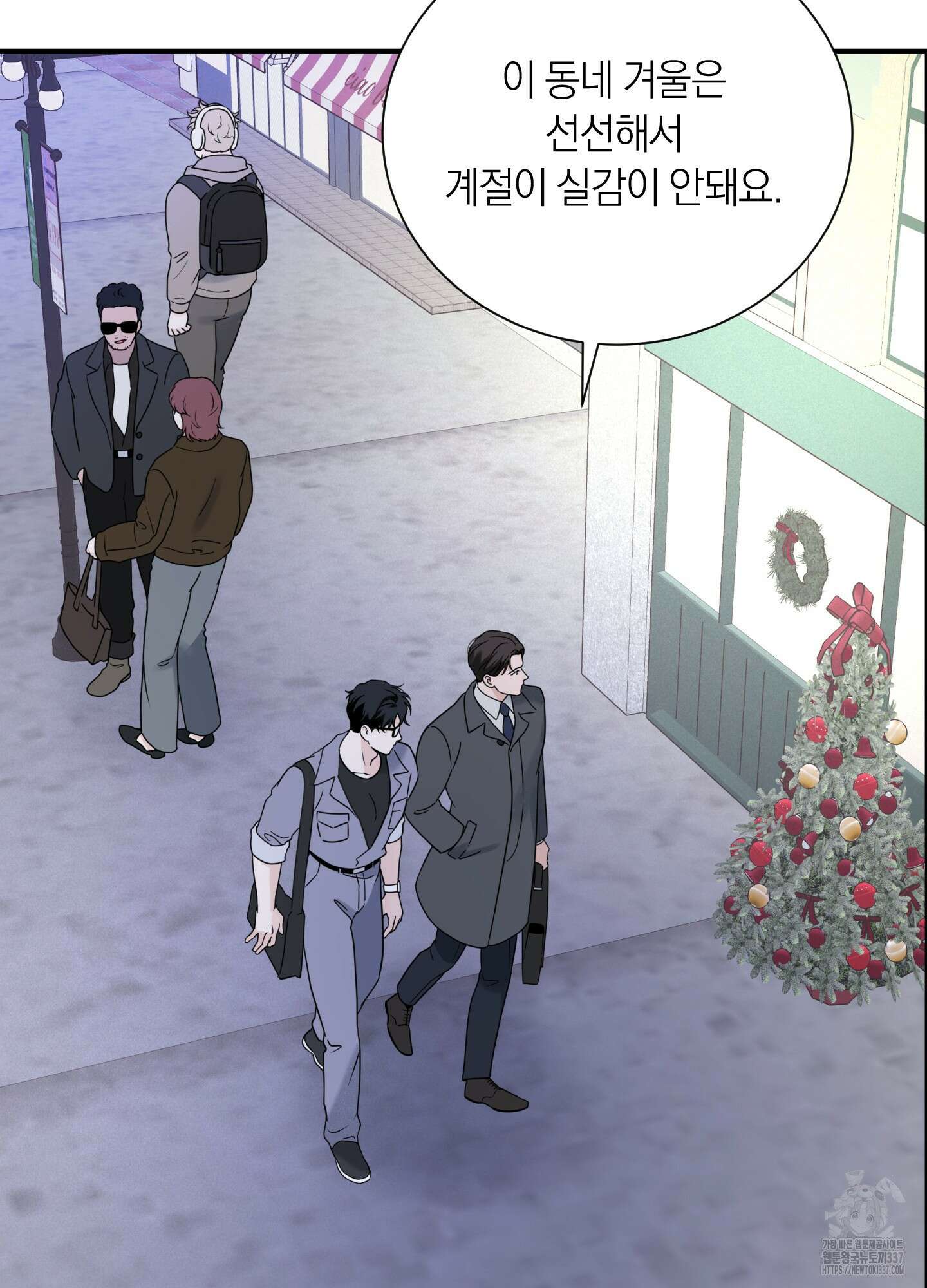 오버 클럭 29화 2