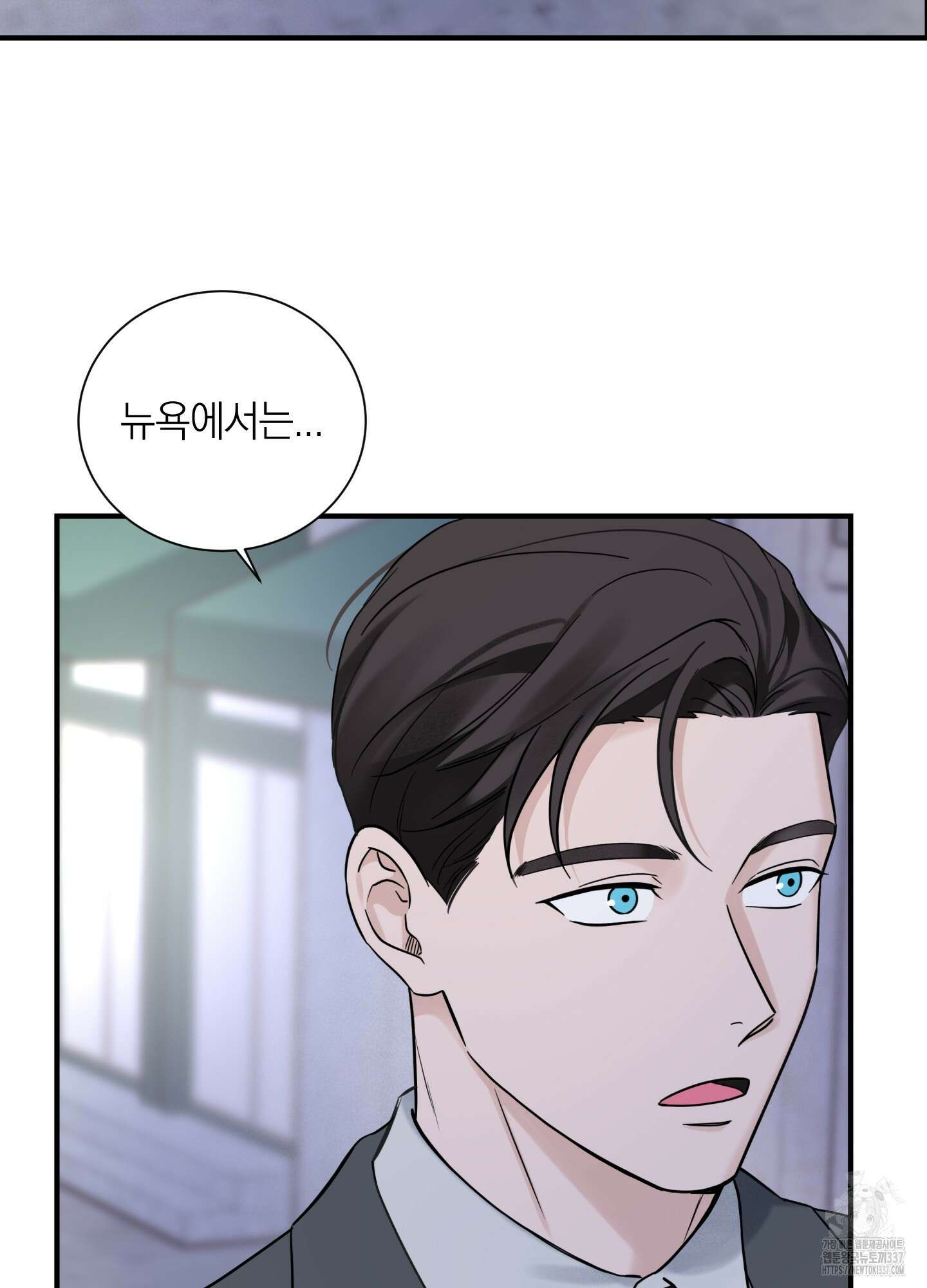 오버 클럭 29화 3