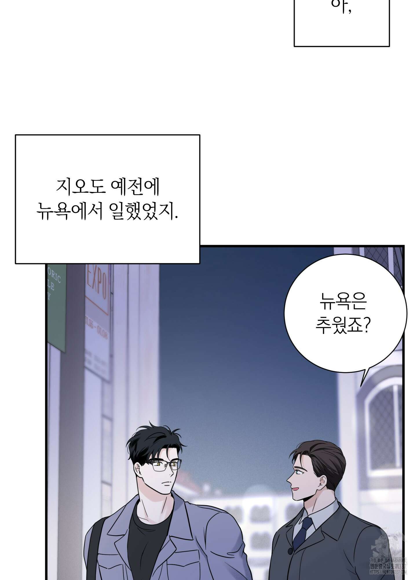 오버 클럭 29화 5