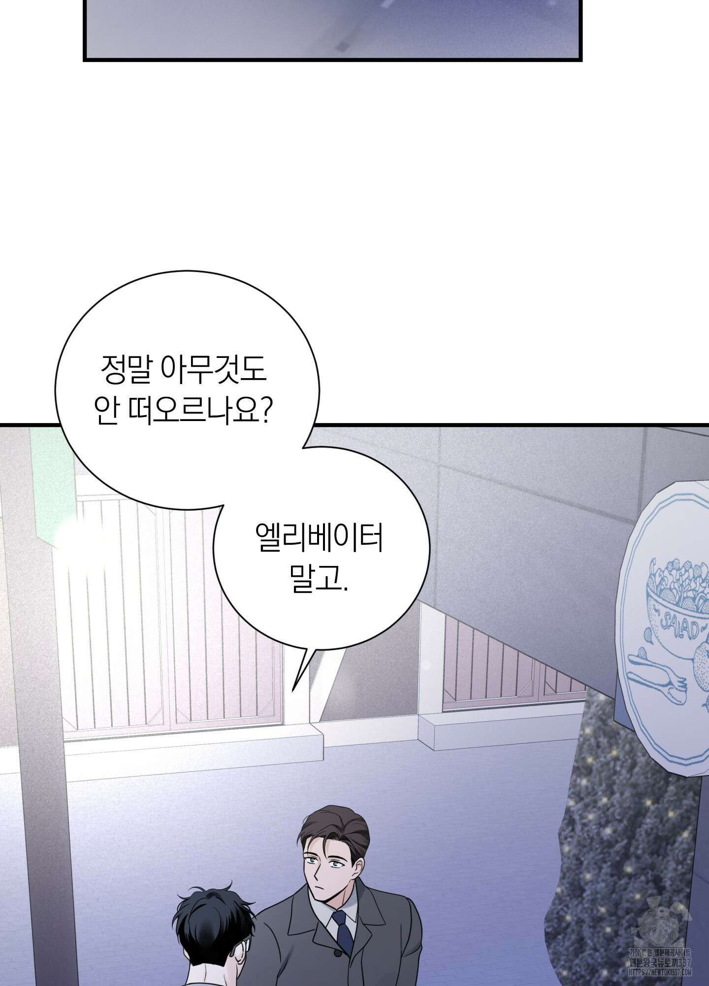 오버 클럭 29화 11