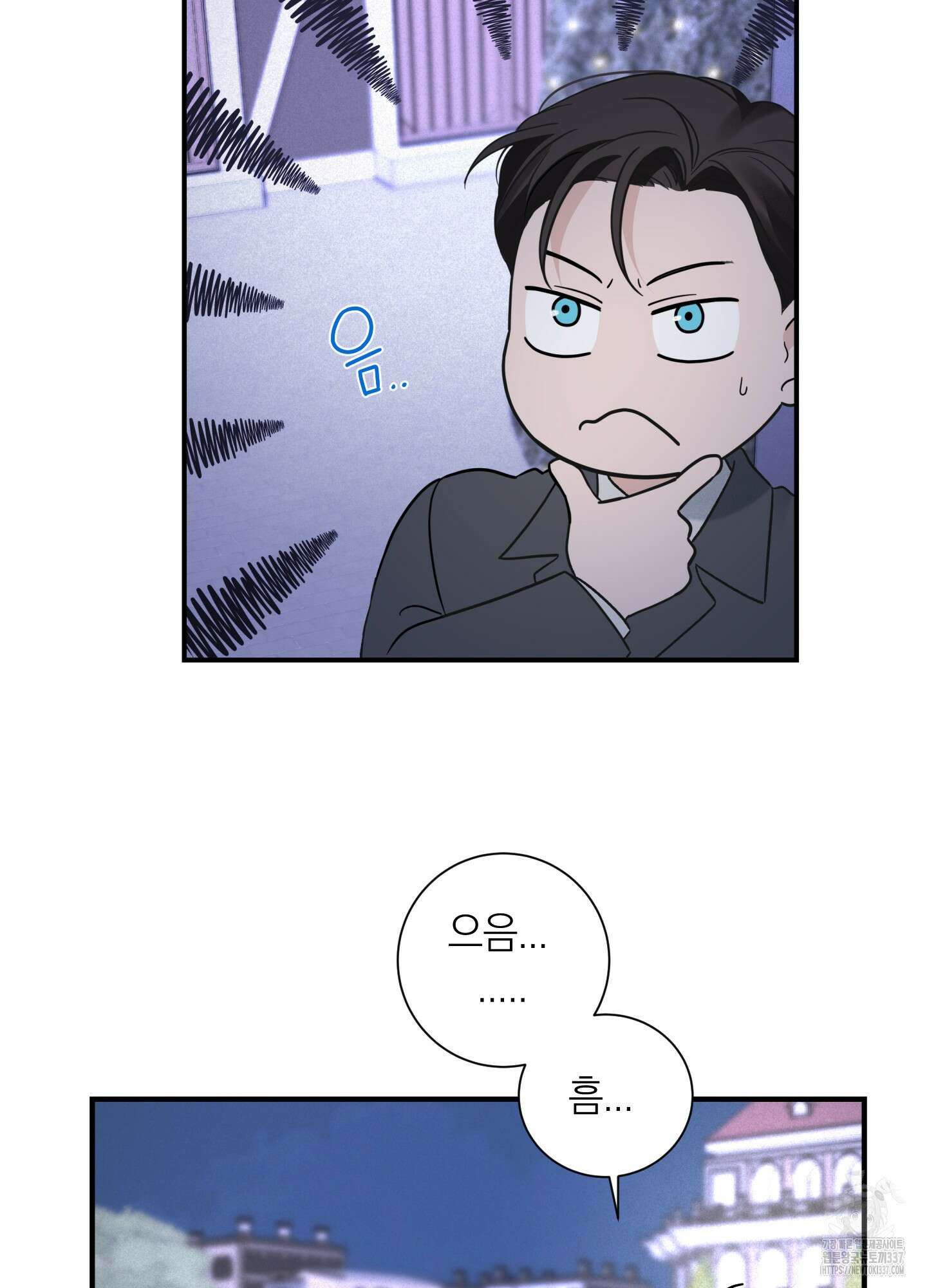 오버 클럭 29화 14