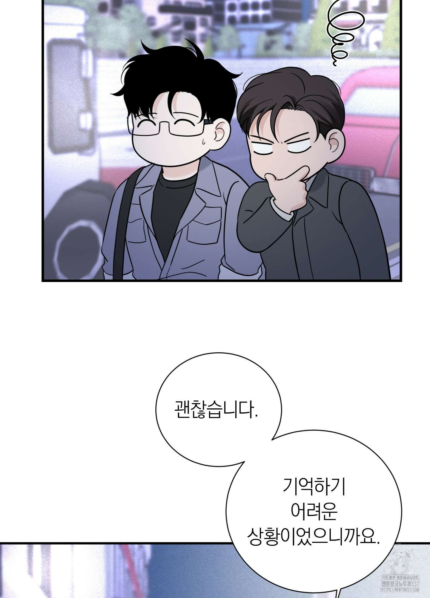 오버 클럭 29화 15