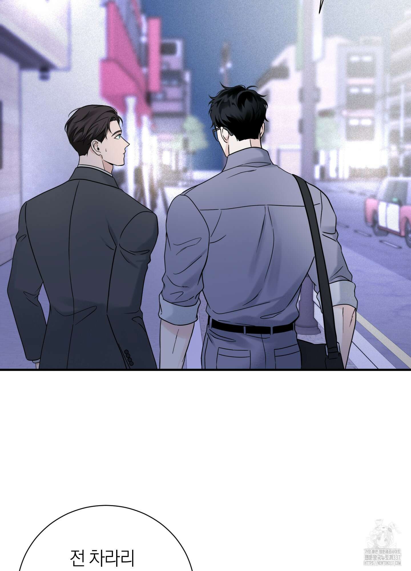 오버 클럭 29화 16