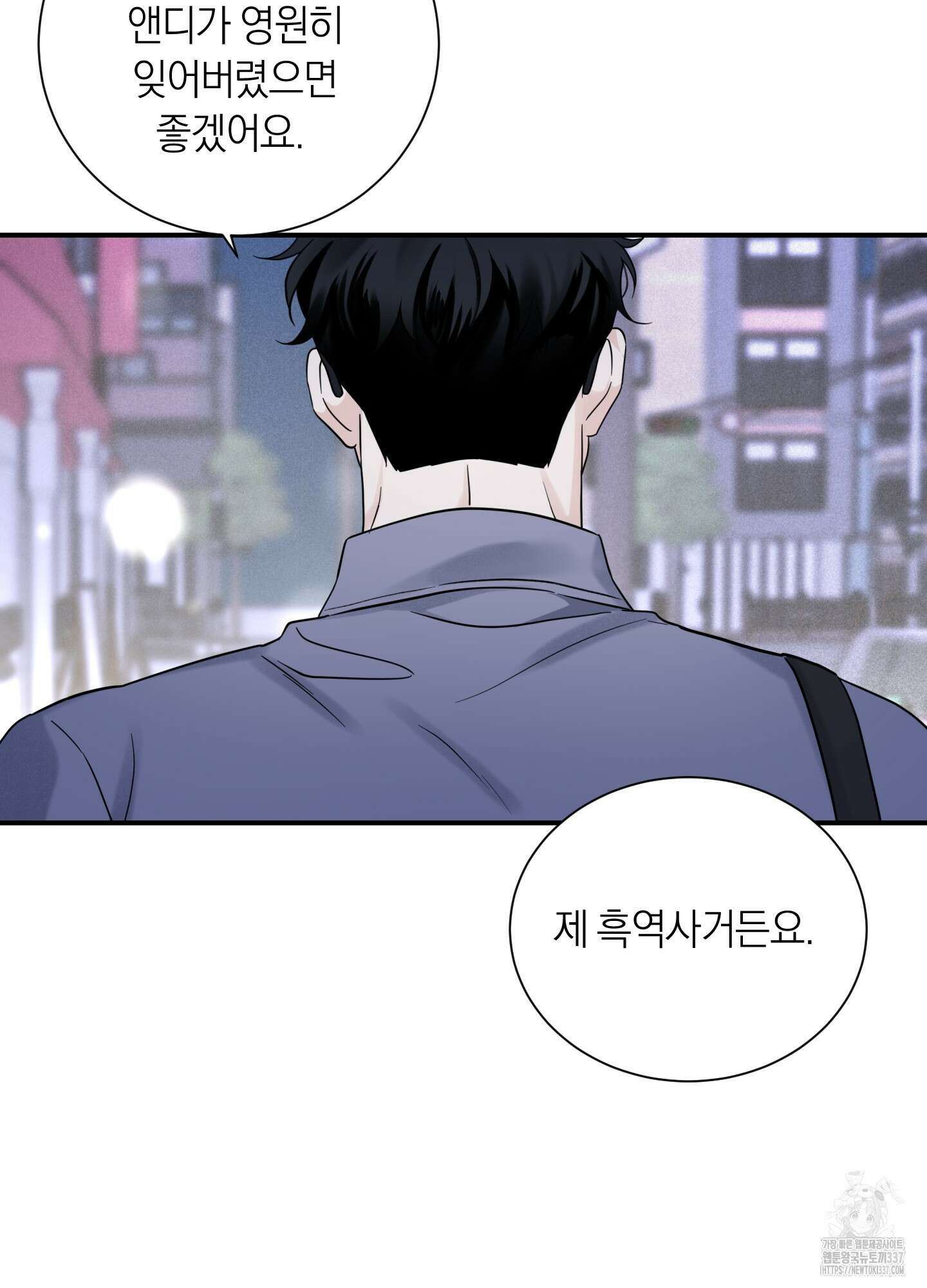 오버 클럭 29화 17