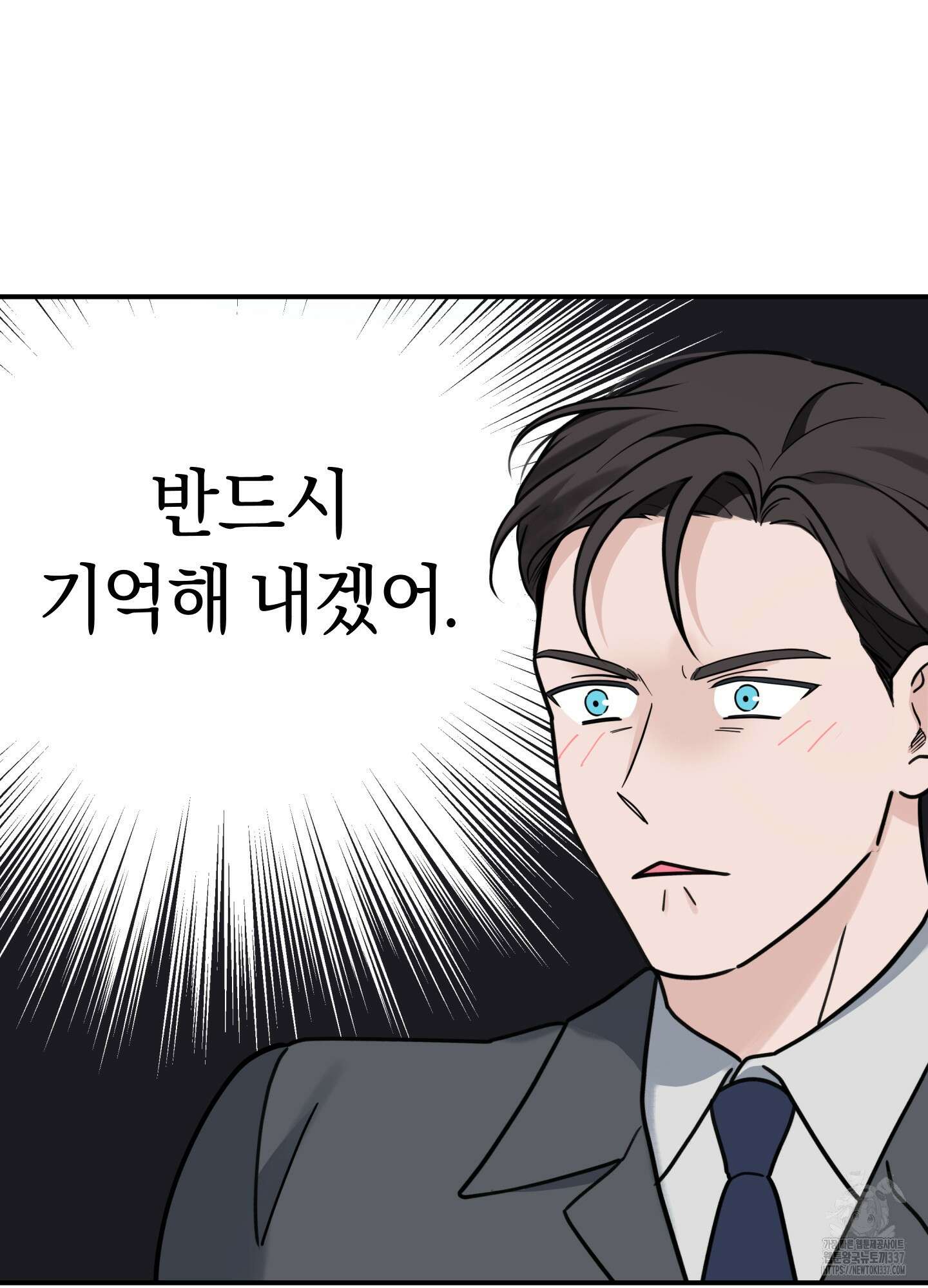 오버 클럭 29화 19