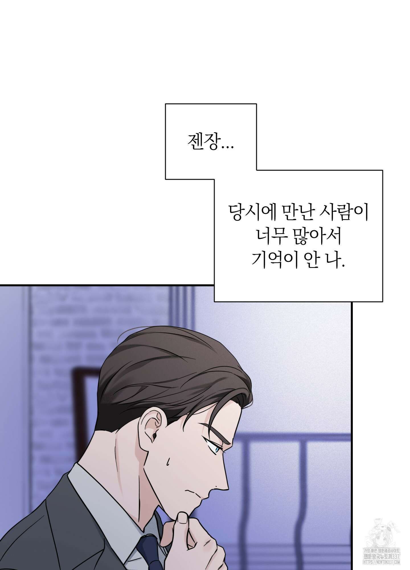 오버 클럭 29화 21