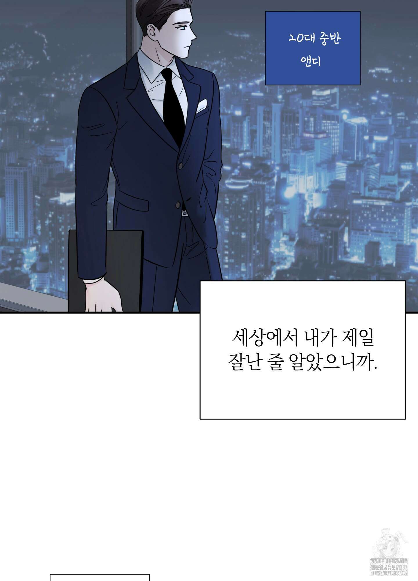 오버 클럭 29화 23