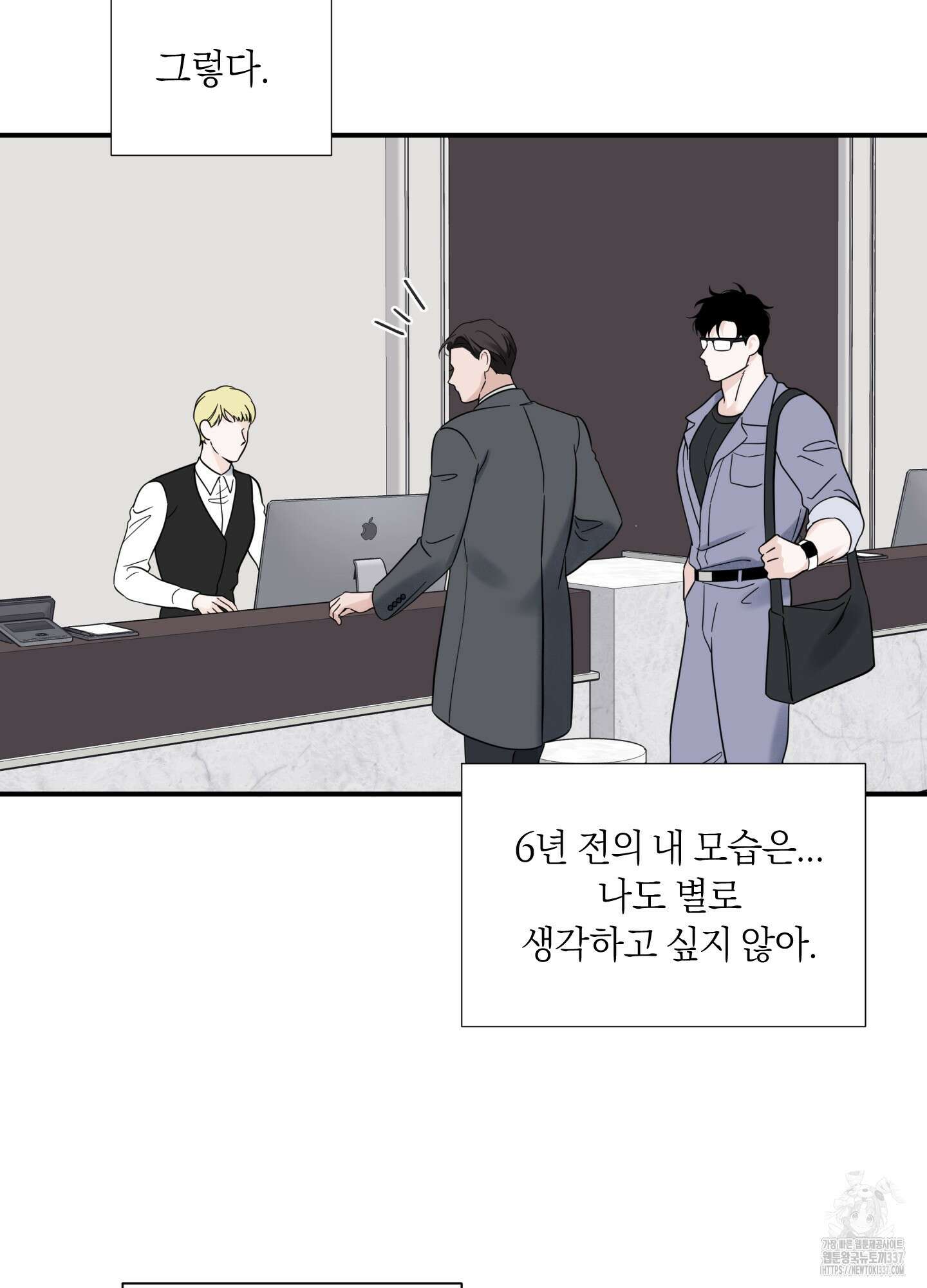 오버 클럭 29화 24