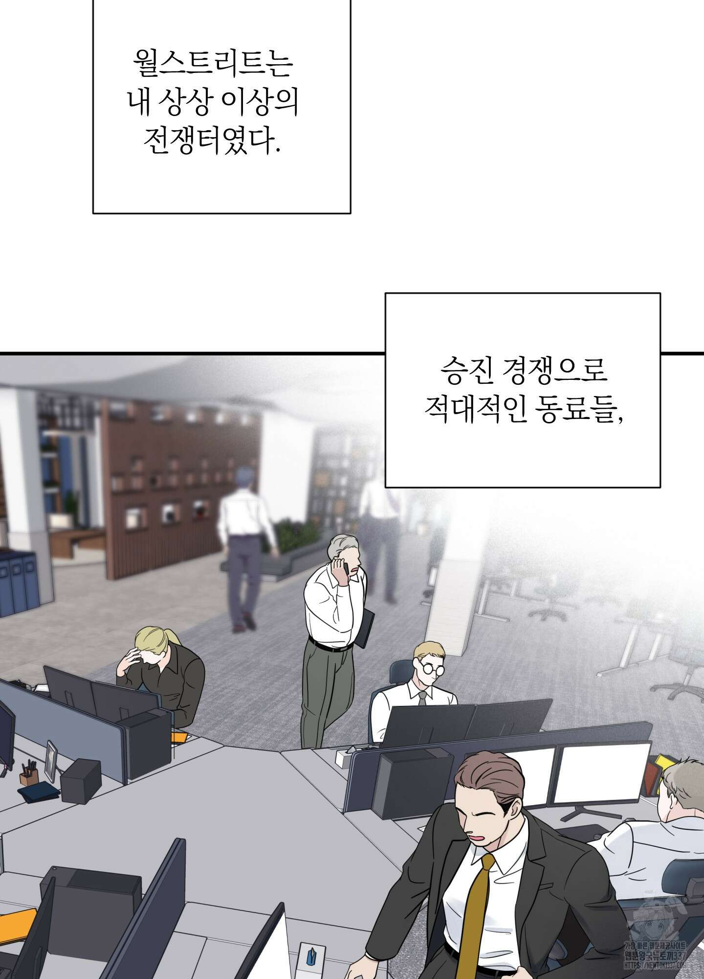 오버 클럭 29화 25