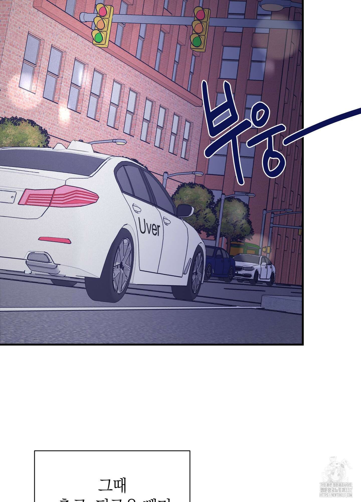 오버 클럭 29화 27