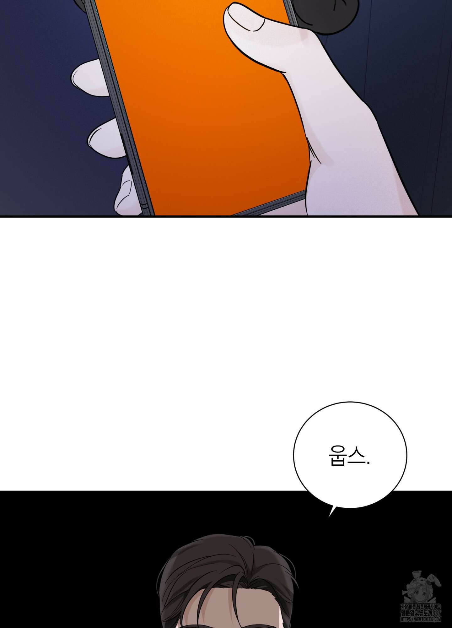 오버 클럭 29화 30