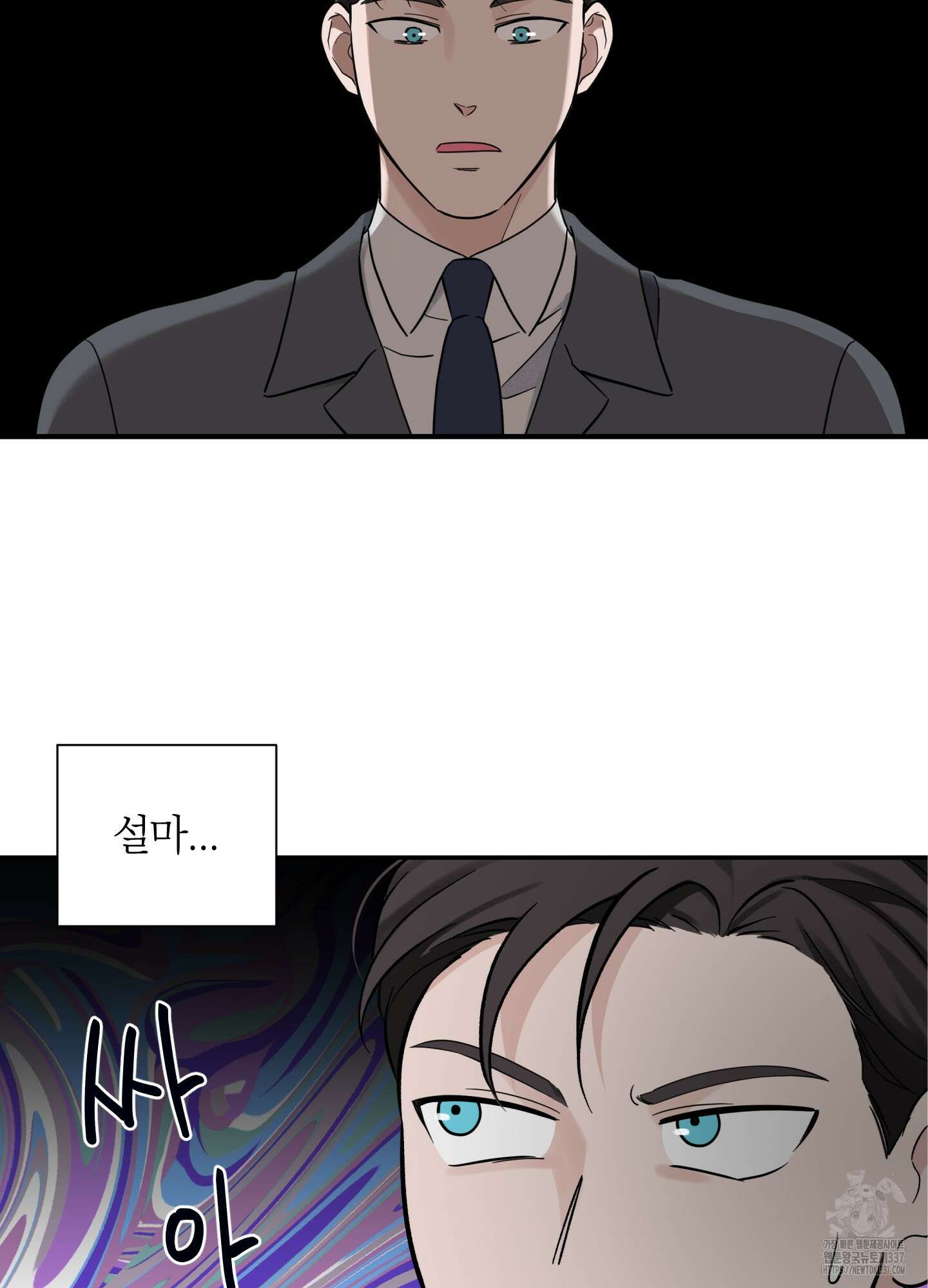 오버 클럭 29화 31