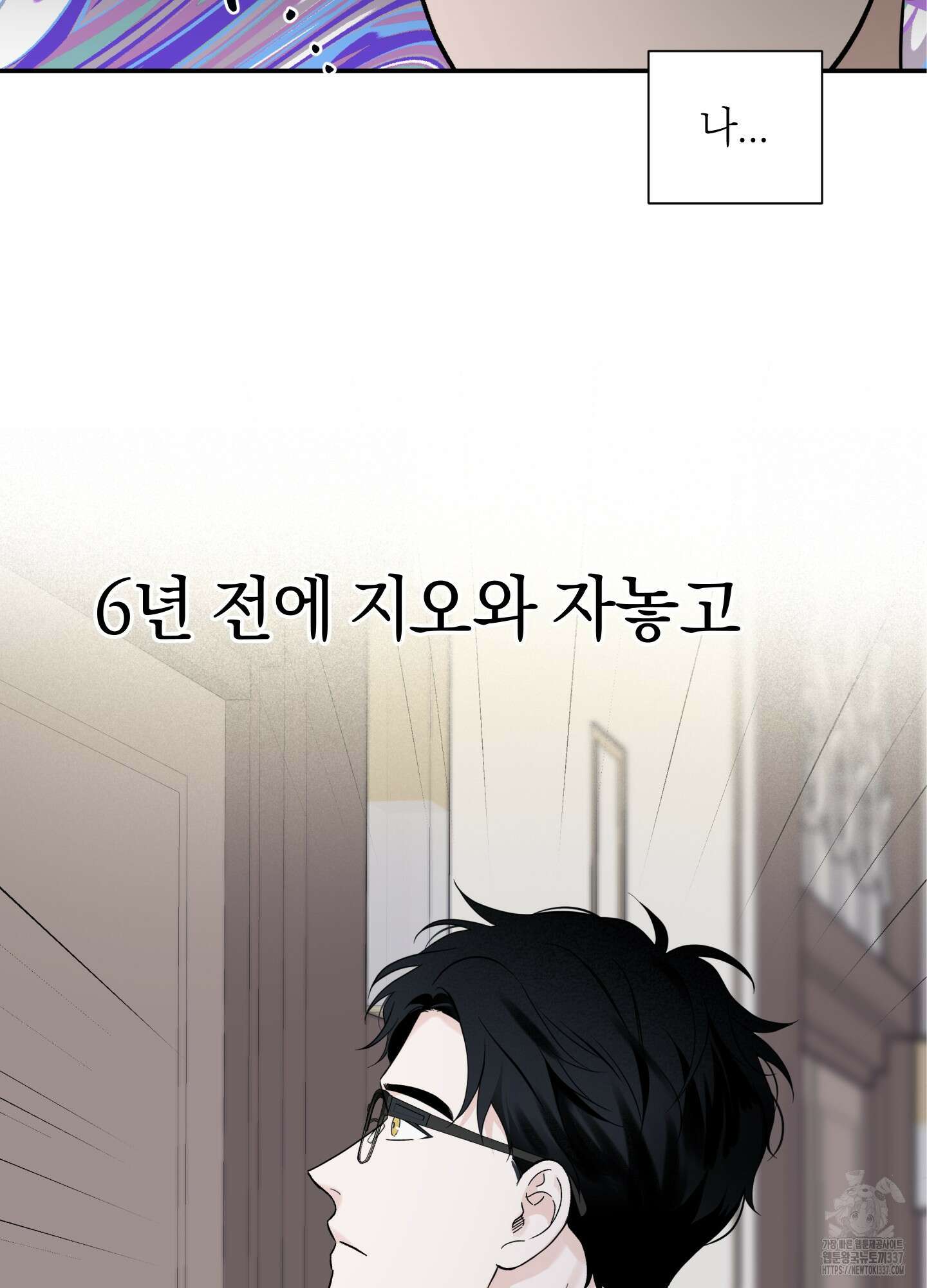 오버 클럭 29화 32