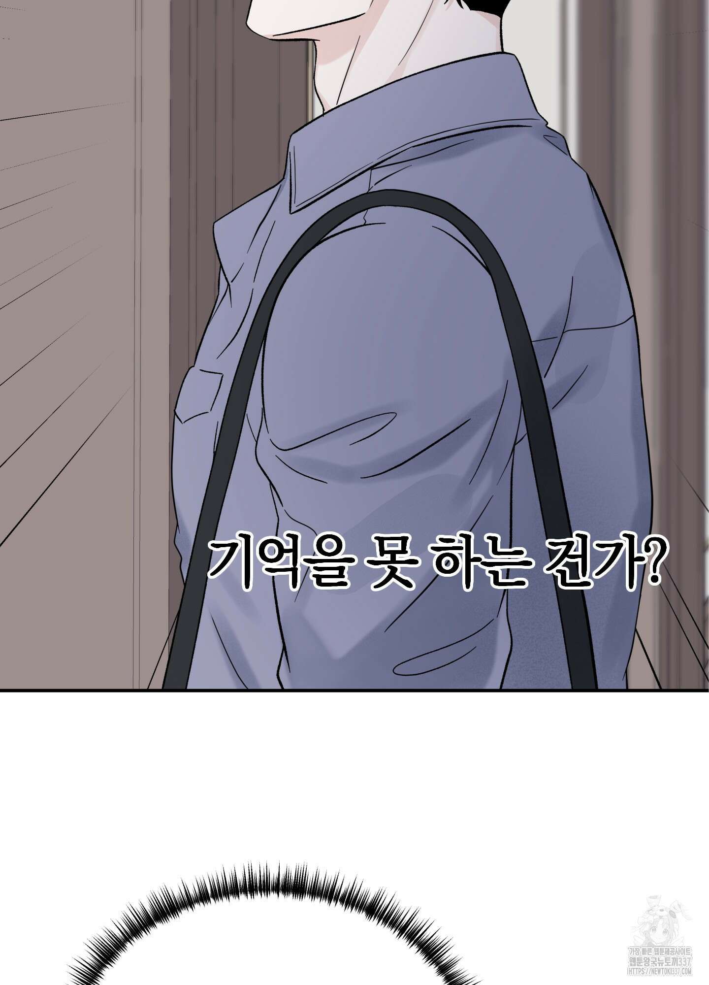 오버 클럭 29화 33