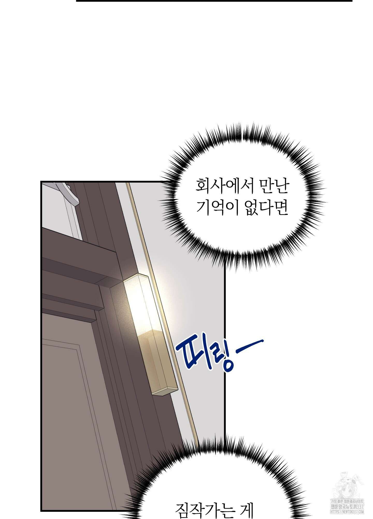 오버 클럭 29화 35