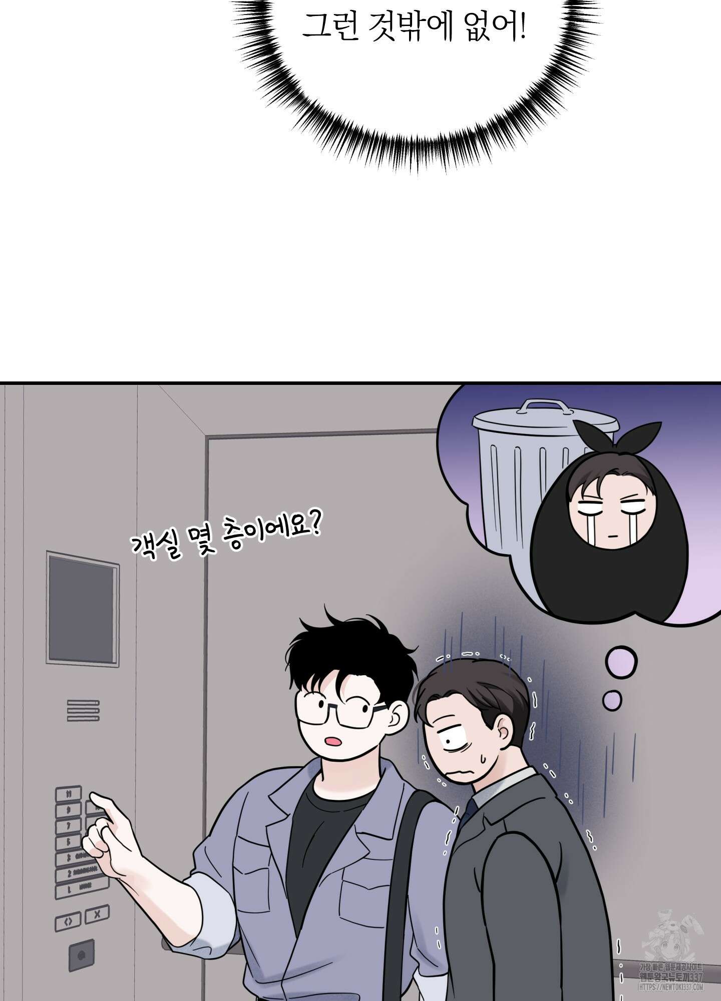 오버 클럭 29화 36