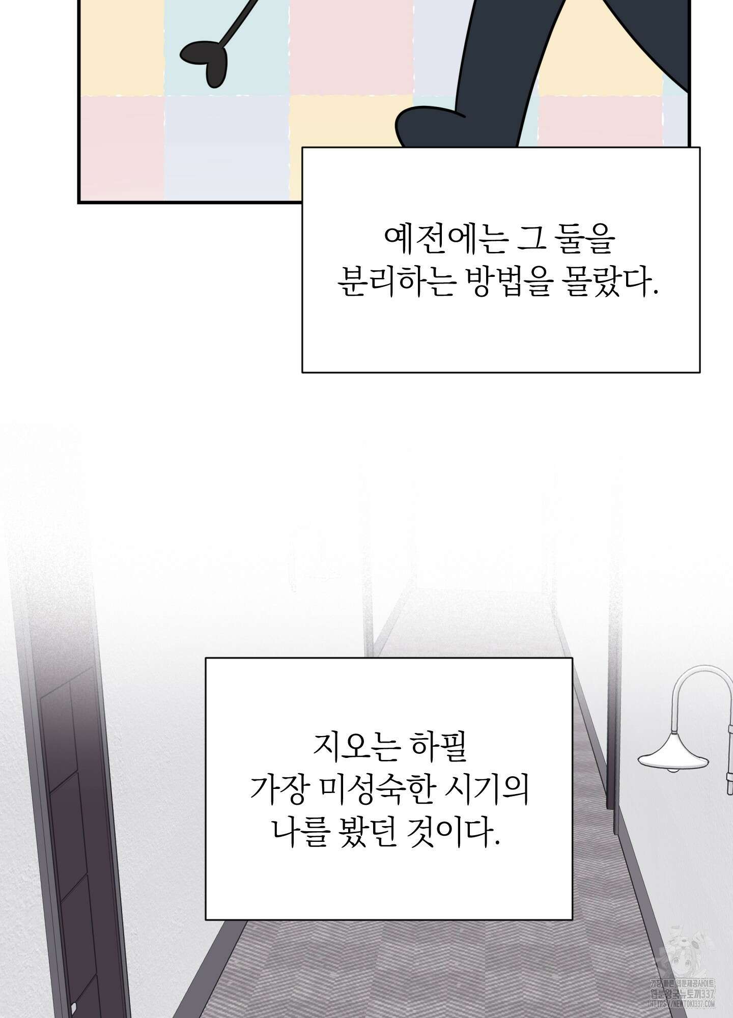 오버 클럭 29화 38