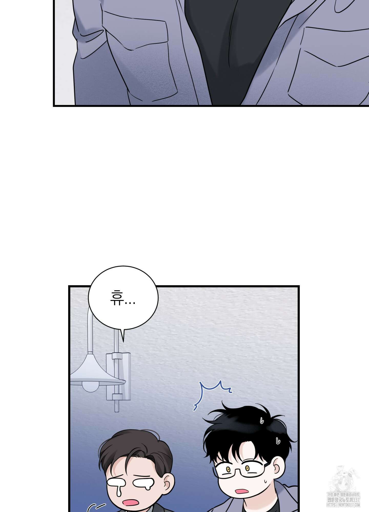 오버 클럭 29화 42