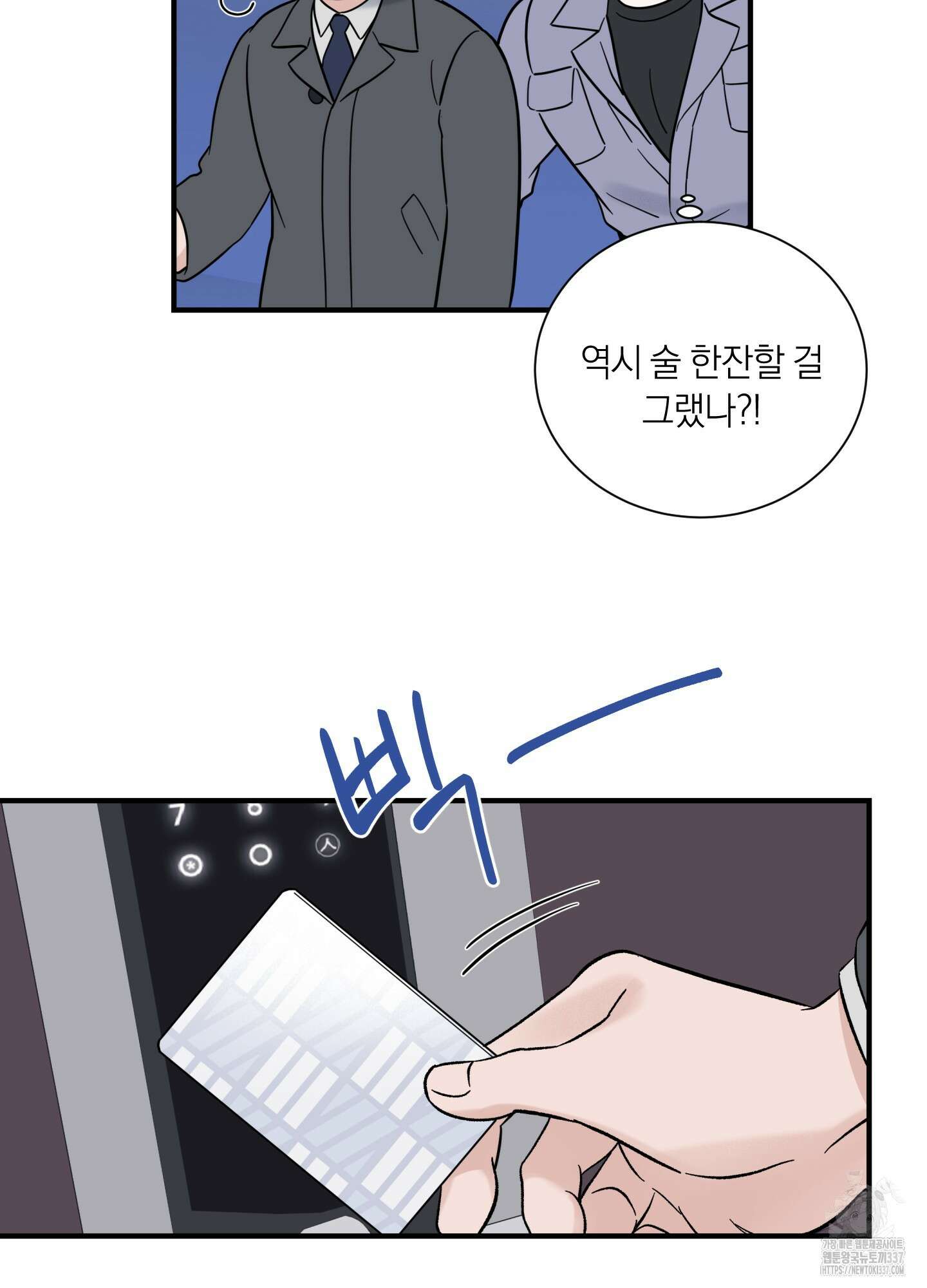 오버 클럭 29화 43
