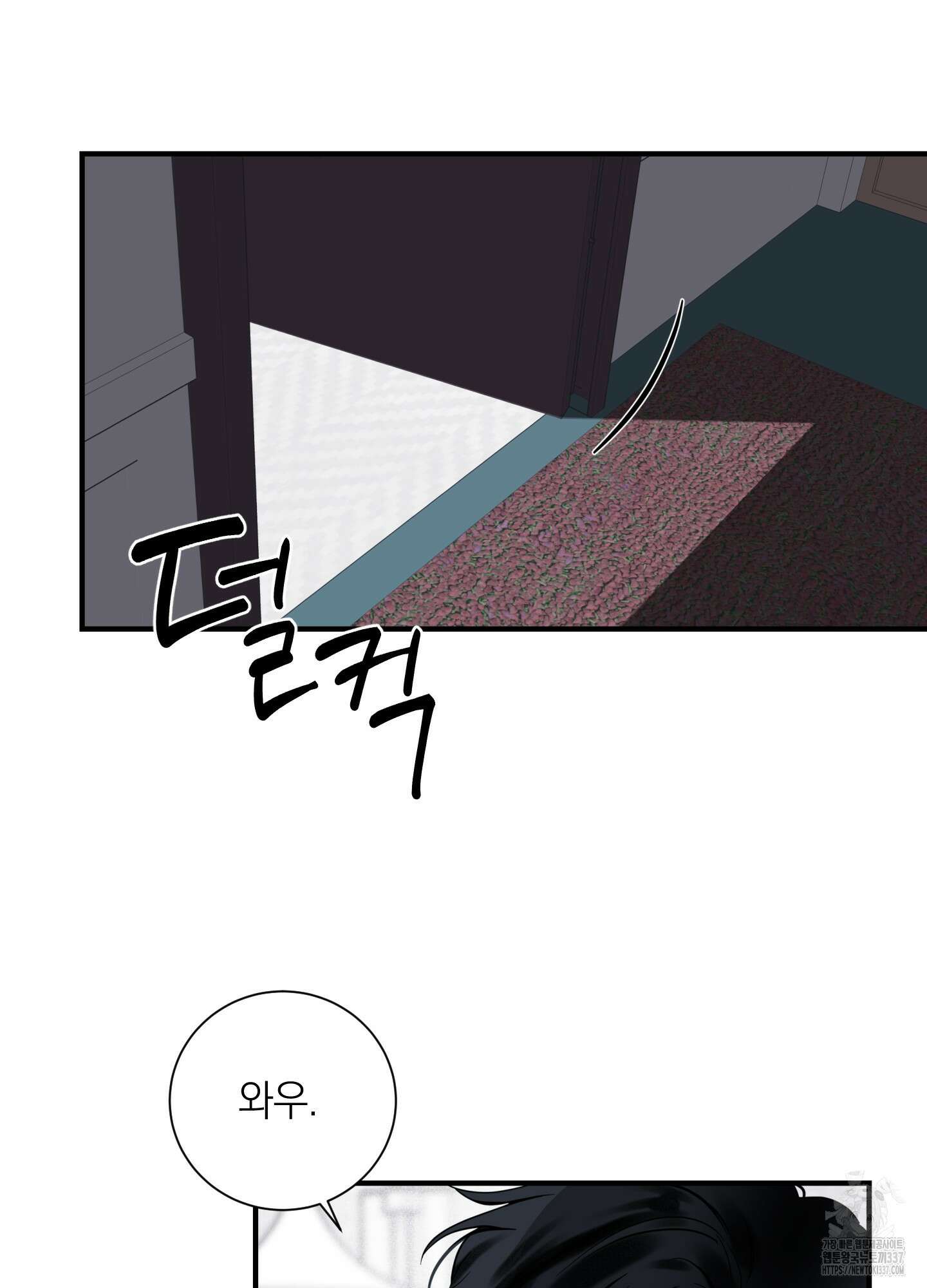 오버 클럭 29화 44