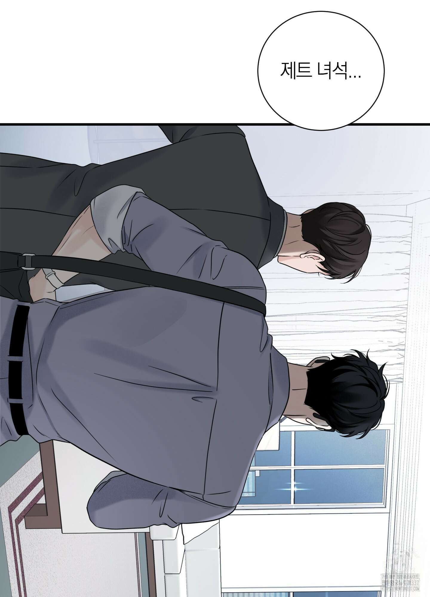 오버 클럭 29화 46