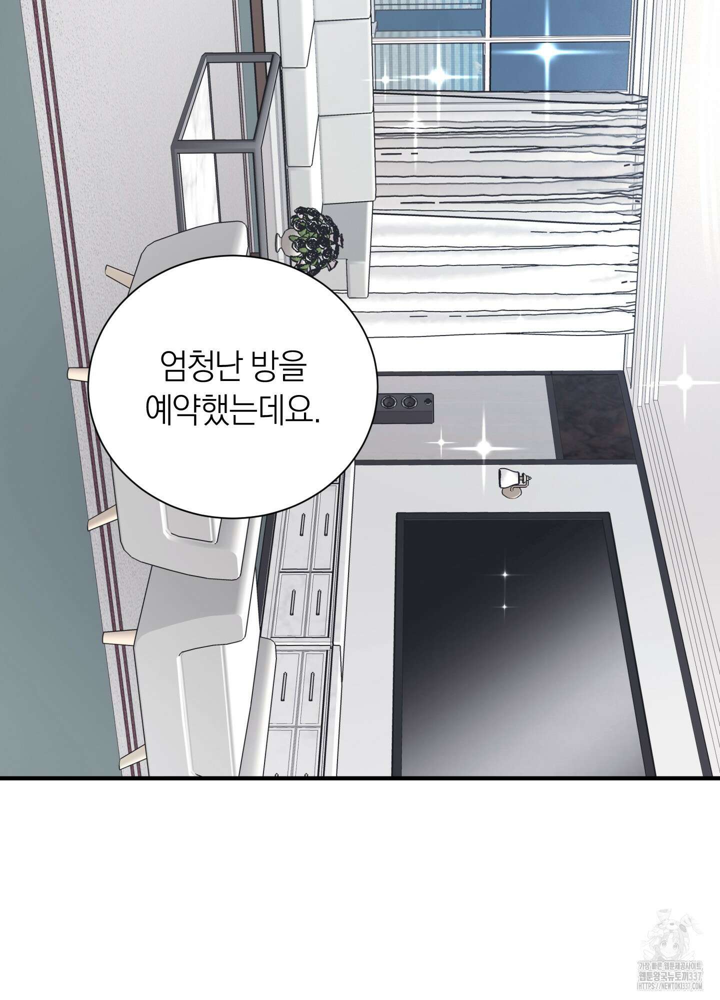 오버 클럭 29화 47
