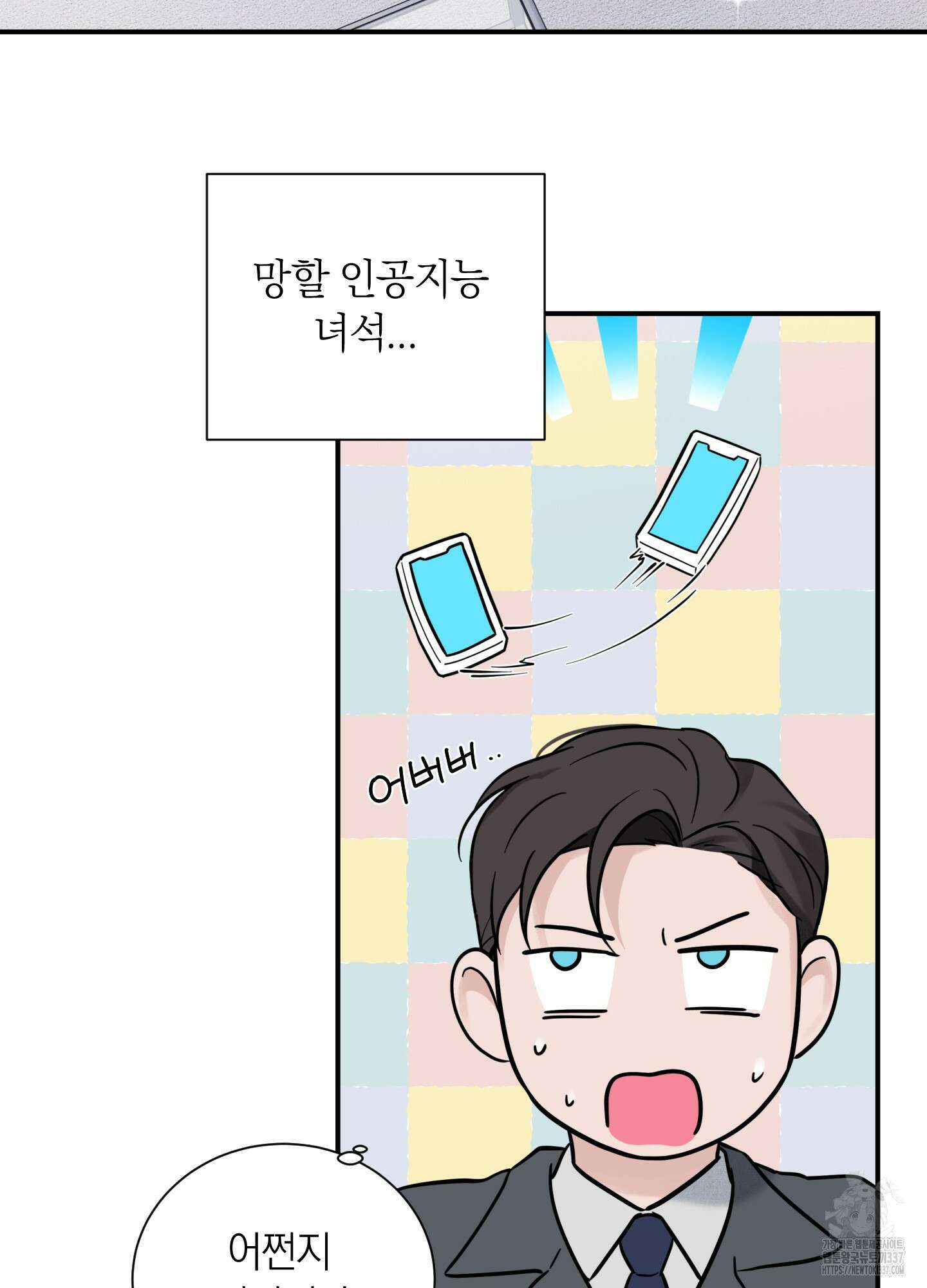 오버 클럭 29화 49