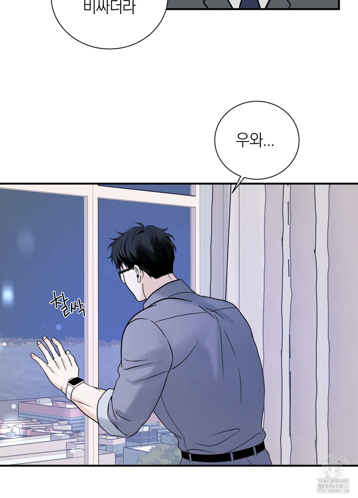 오버 클럭 29화 50