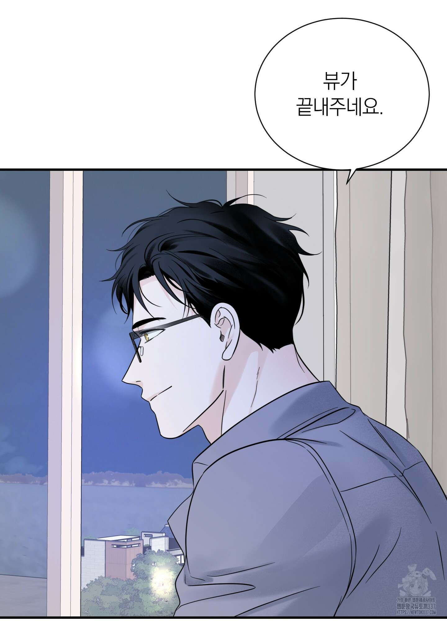 오버 클럭 29화 51