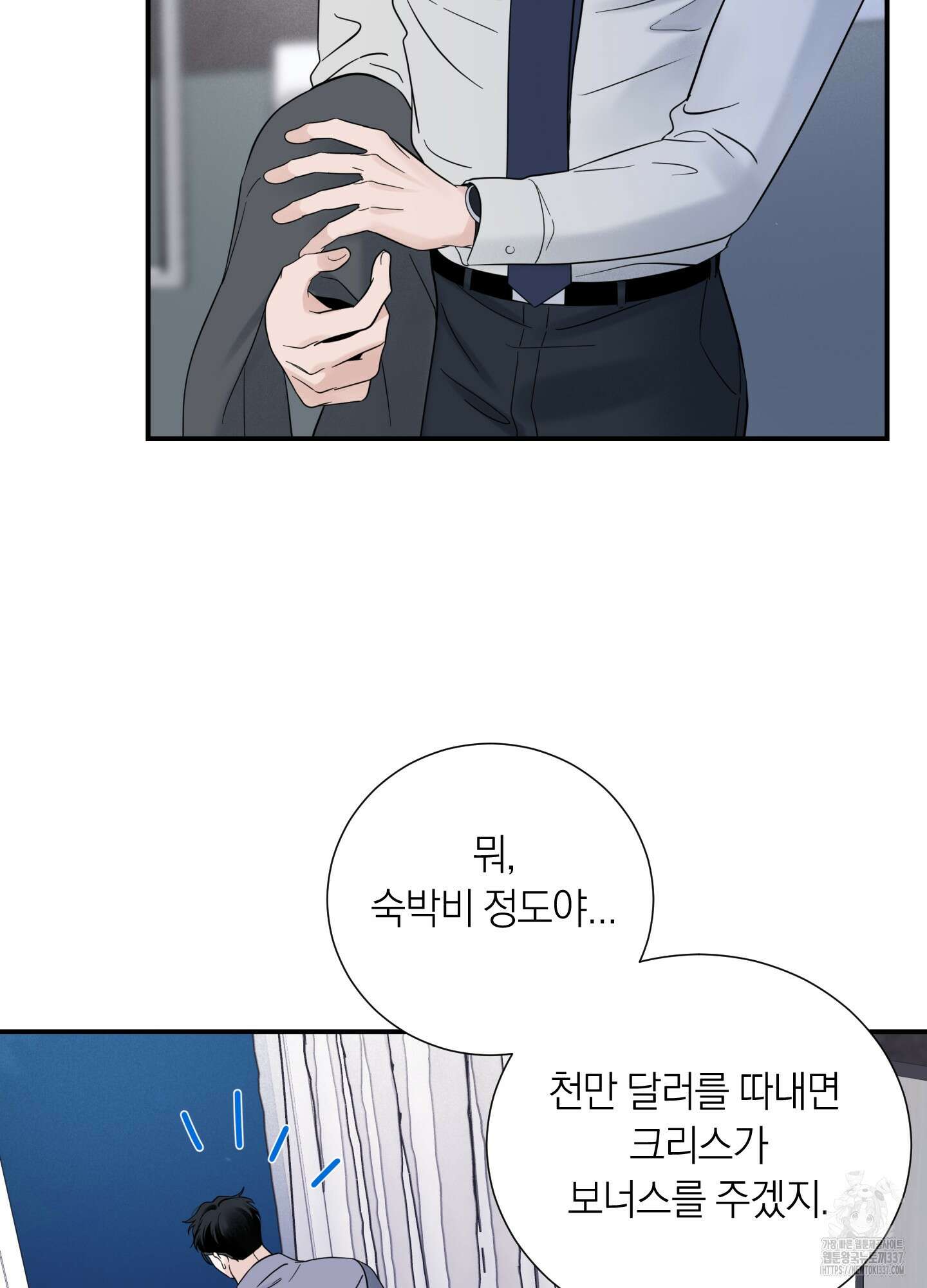오버 클럭 29화 53