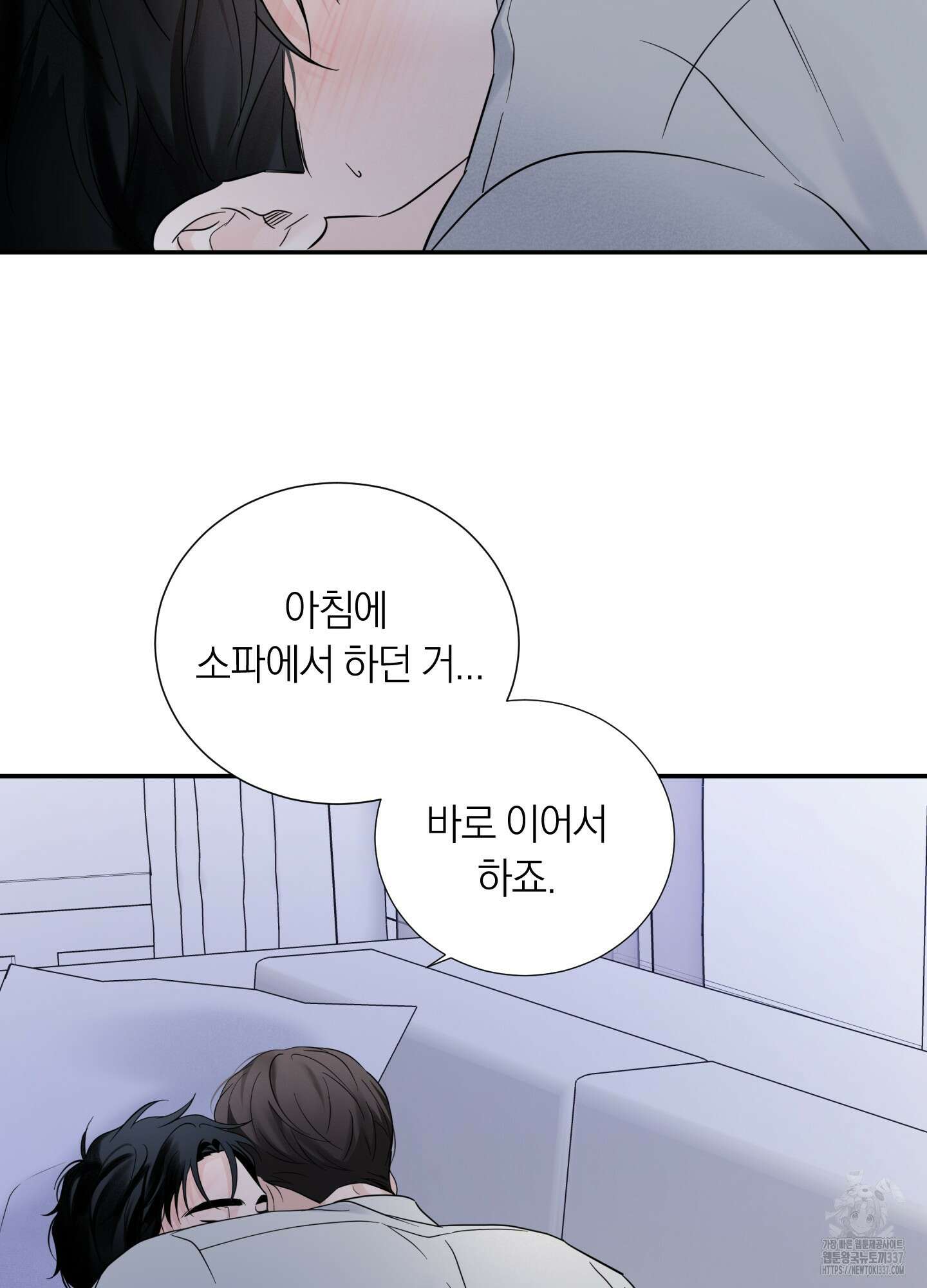 오버 클럭 29화 69