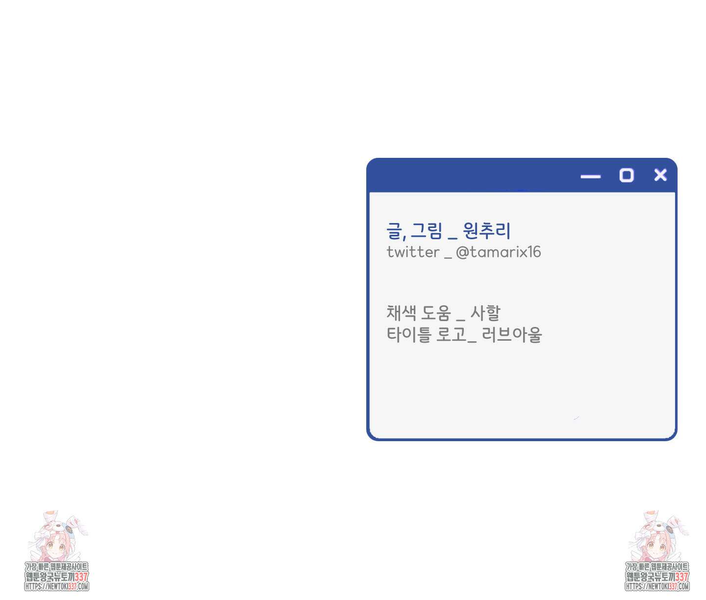 오버 클럭 29화 71
