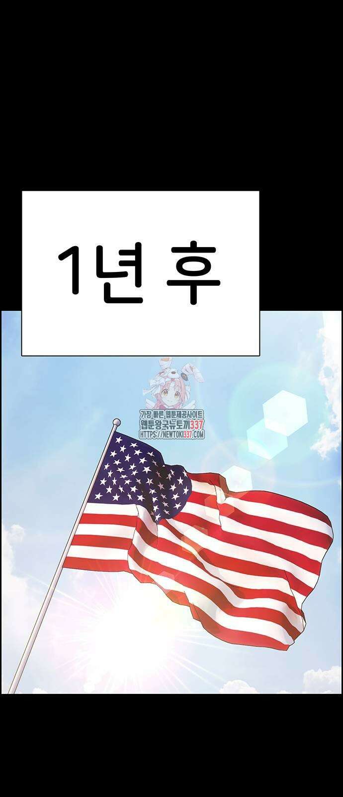 갑!자기 건물주 41화 1