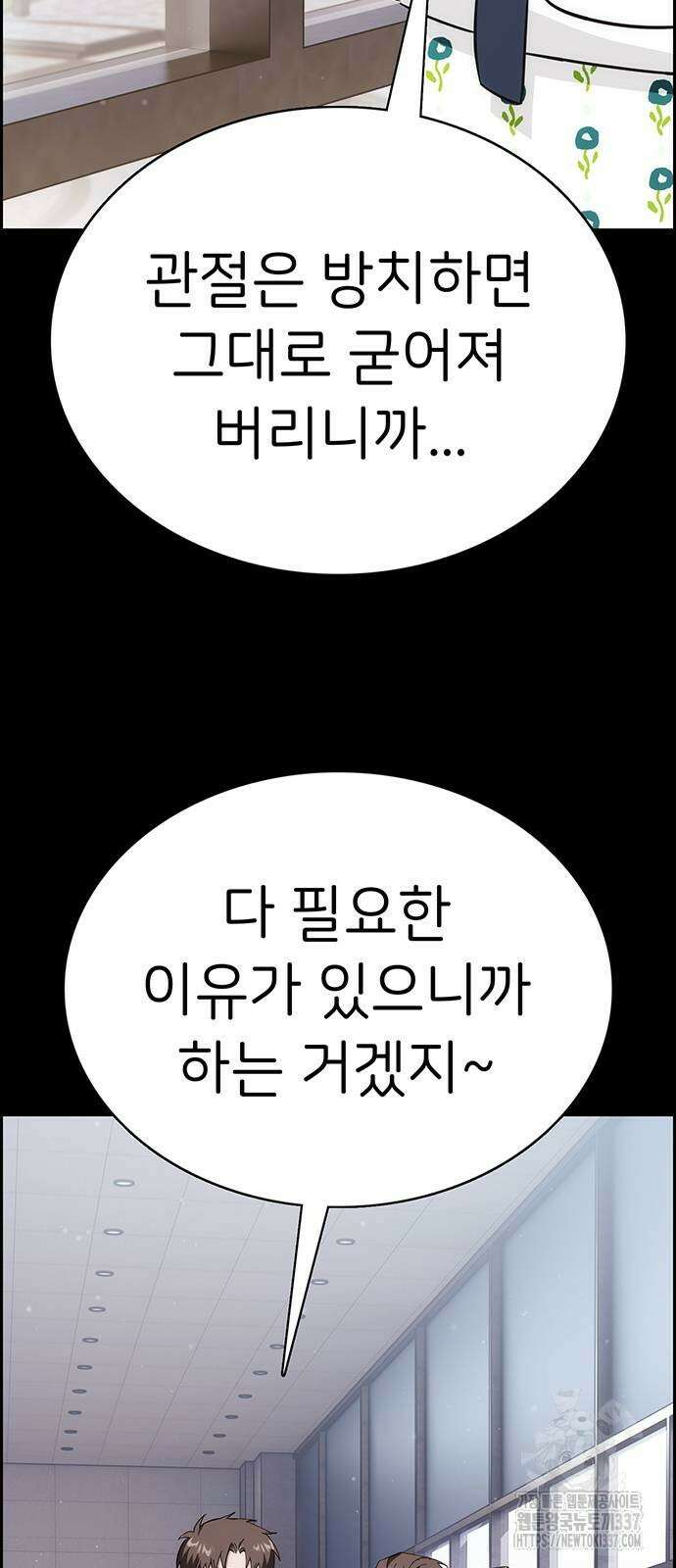 갑!자기 건물주 41화 5