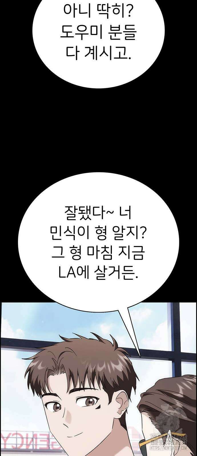 갑!자기 건물주 41화 8