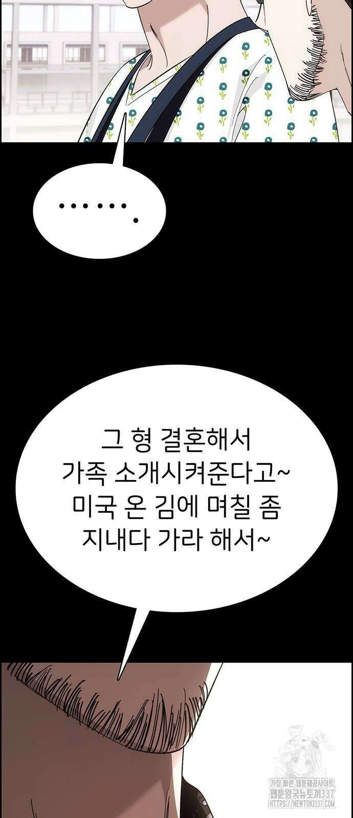 갑!자기 건물주 41화 9