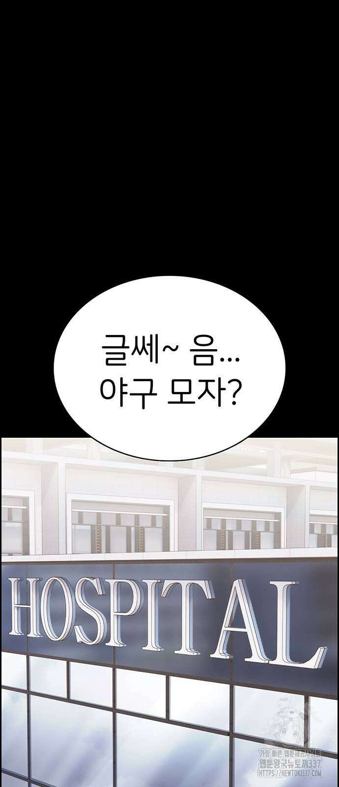 갑!자기 건물주 41화 13