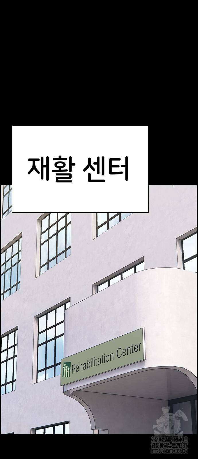 갑!자기 건물주 41화 16
