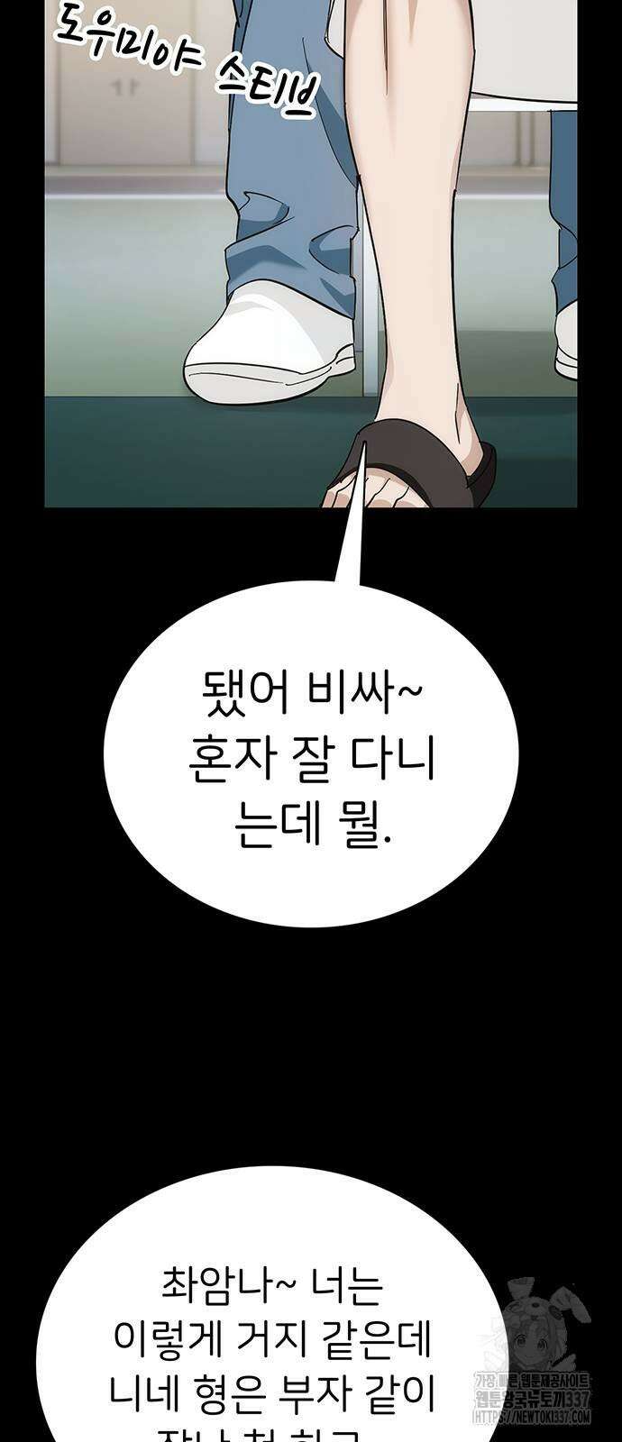 갑!자기 건물주 41화 21