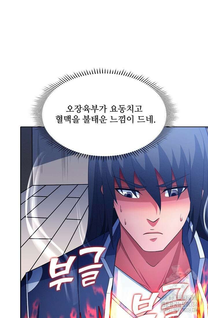 절세무신 406화 7