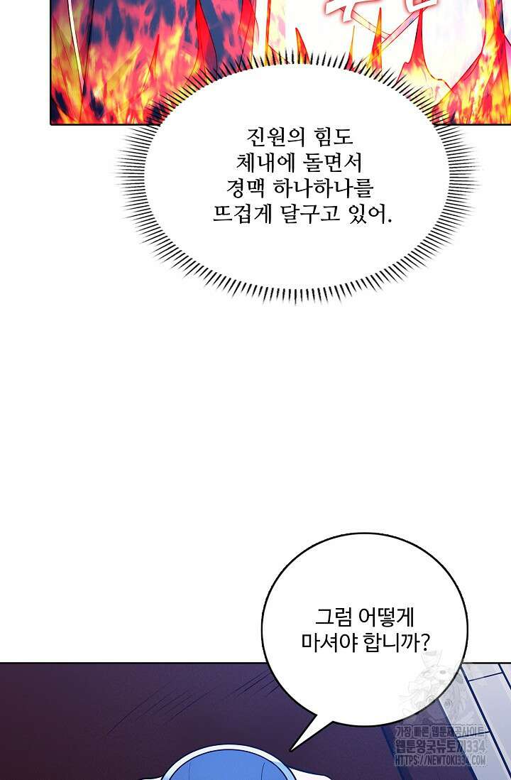 절세무신 406화 8