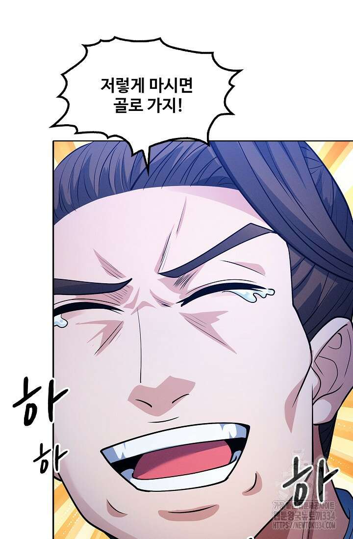 절세무신 406화 11