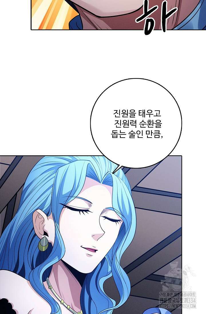 절세무신 406화 12