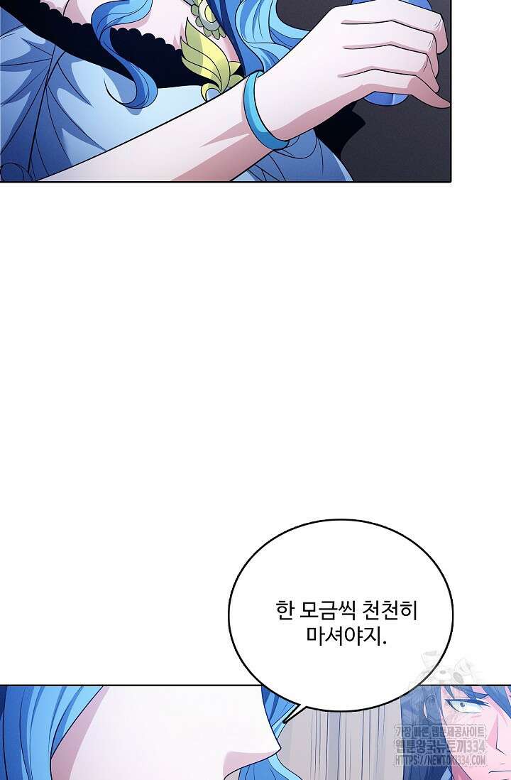 절세무신 406화 13
