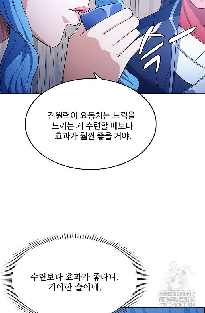절세무신 406화 14