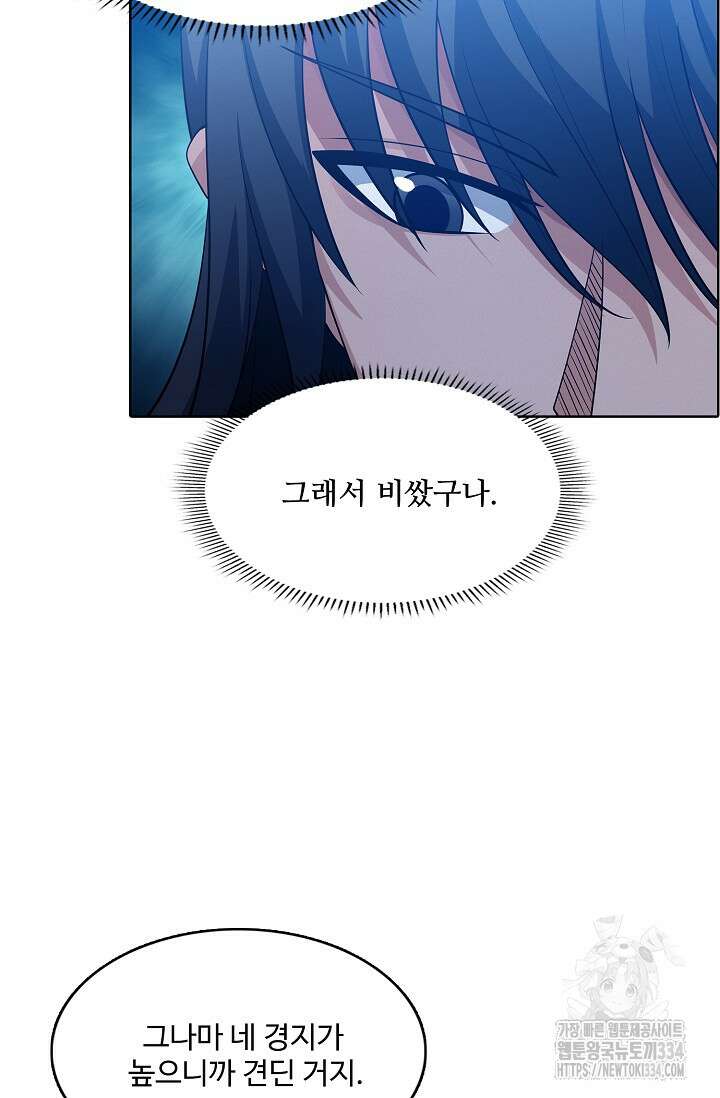 절세무신 406화 15
