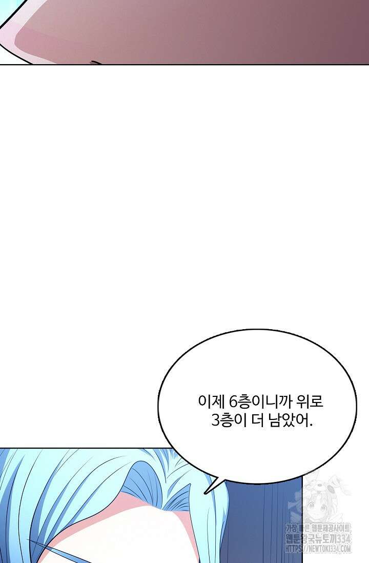 절세무신 406화 19