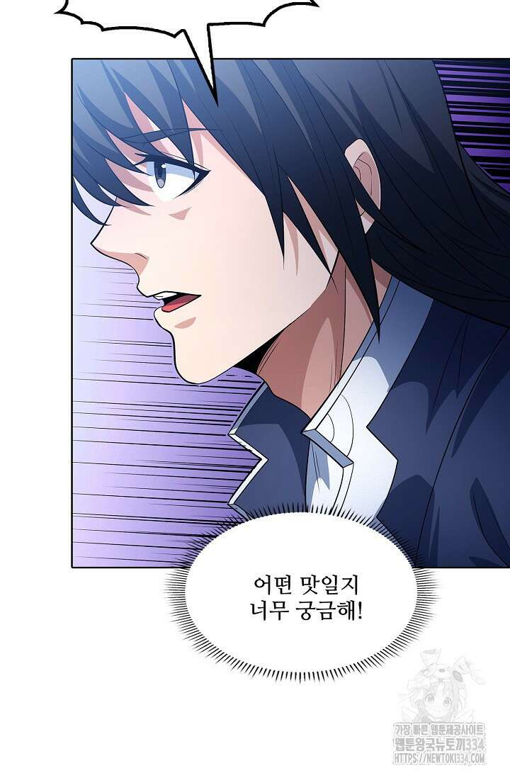 절세무신 406화 21