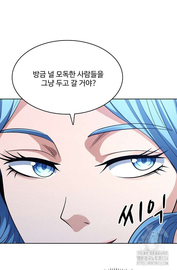 절세무신 406화 23